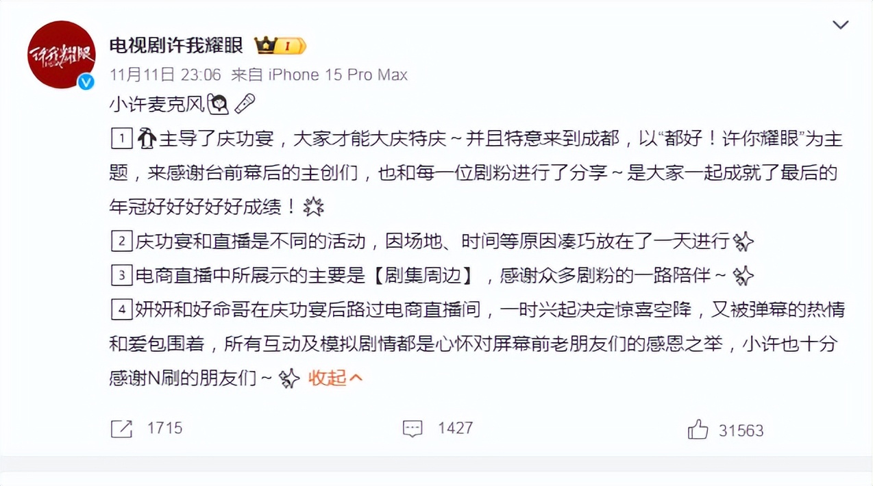 陈伟霆温峥嵘直播带货截图